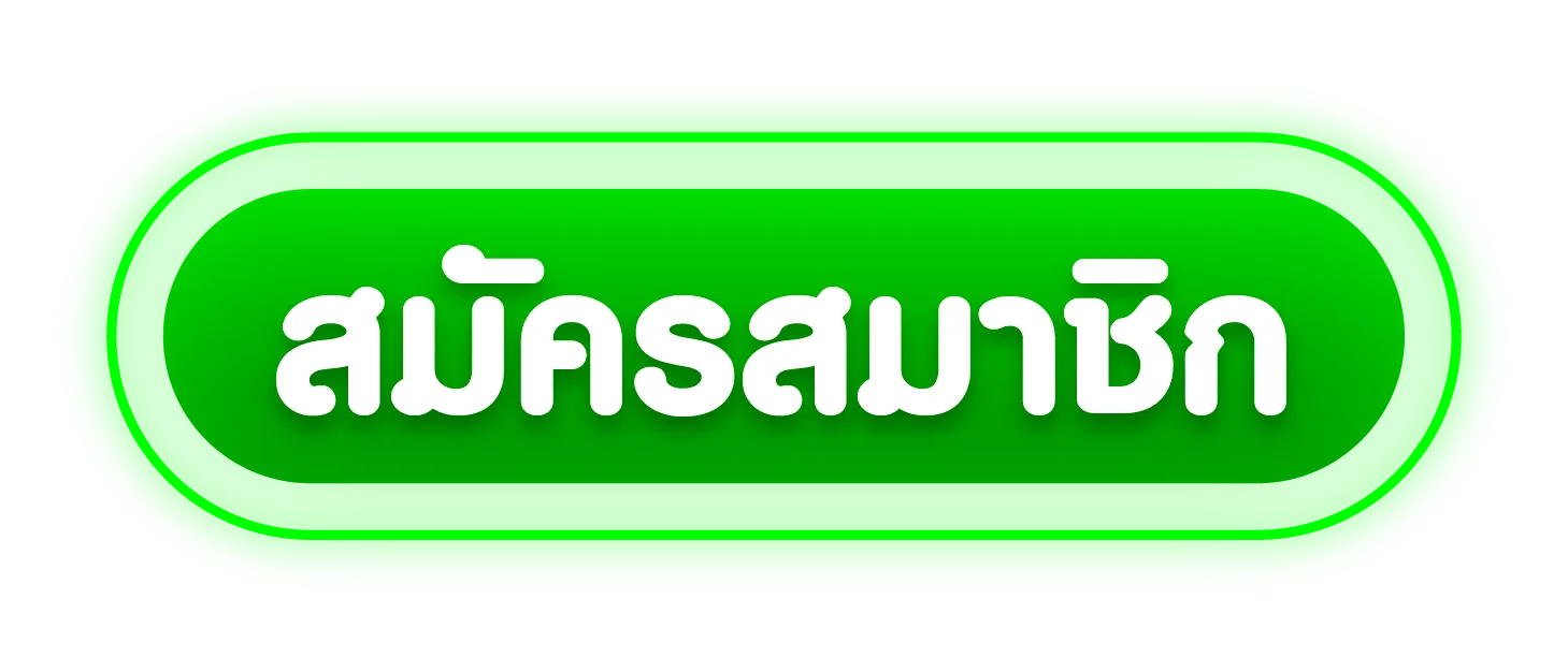 เข้าสู่ระบบ RUBSUB555 ล็อกอินผ่านมือถือและคอมพิวเตอร์
